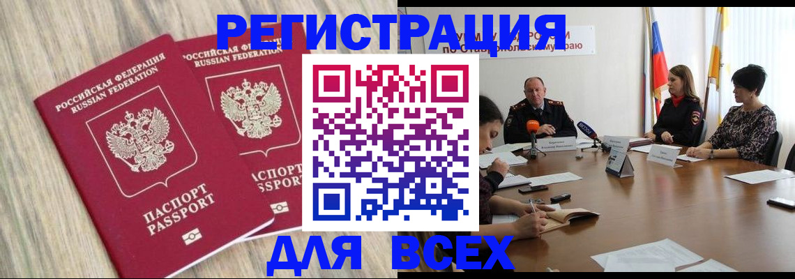 прописка гарантия в Угличе